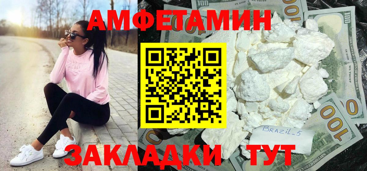 Оренбург  АМФЕТАМИН  Вход с VPN  АМФЕТАМИН VHQ 