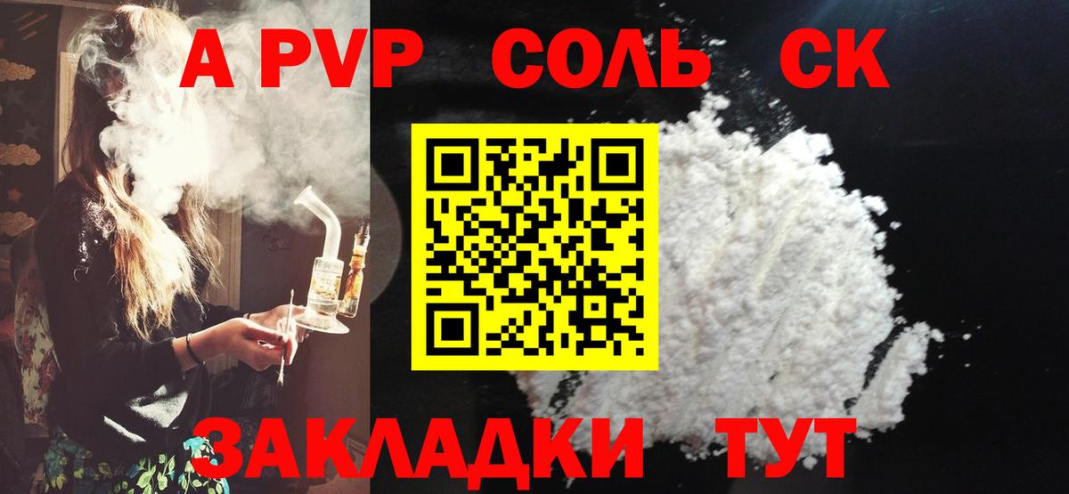 APVP СК КРИС Оренбург