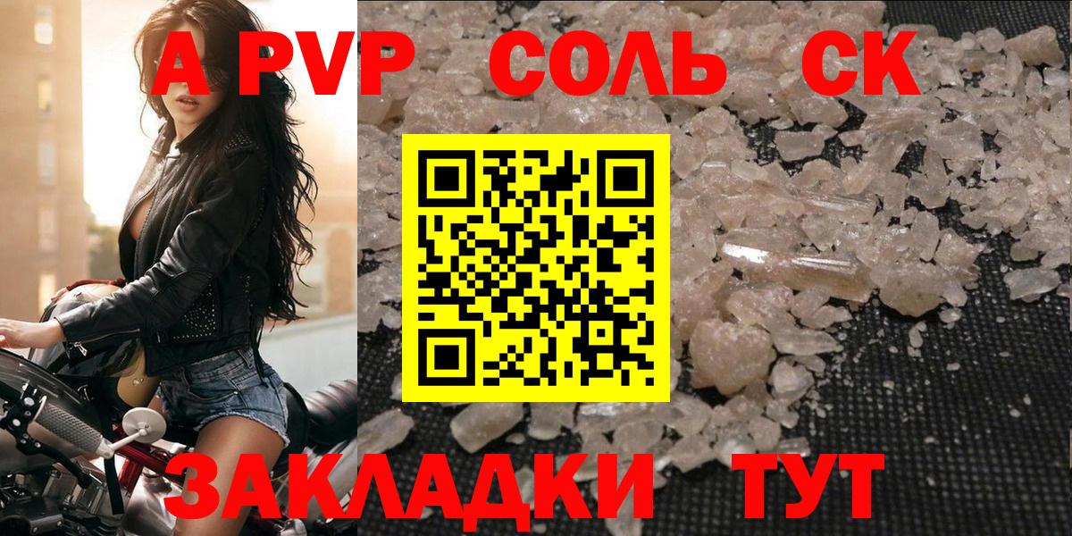 Оренбург  А ПВП крисы CK  Alpha PVP крисы CK  Вход с VPN  Alpha-PVP СК 
