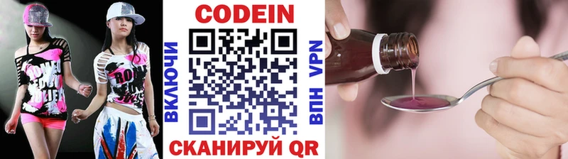 Codein напиток Lean (лин)  Оренбург 