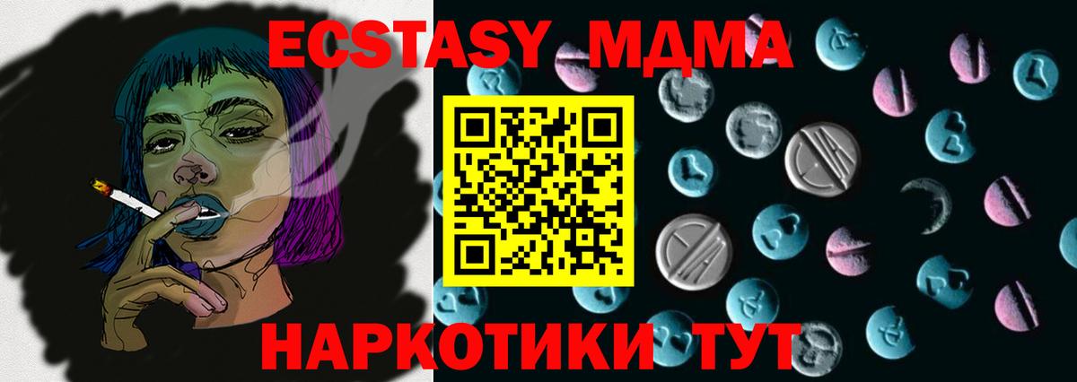 Оренбург  Экстази 280мг  маркетплейс как зайти  Вход с VPN 