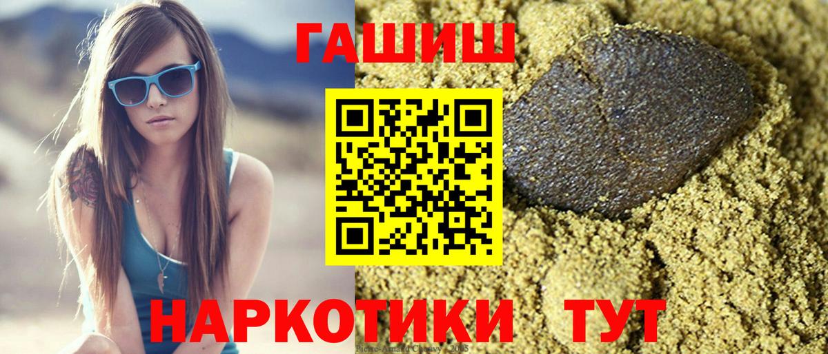 Оренбург  ГАШИШ VHQ  Вход с VPN  Гашиш Premium 