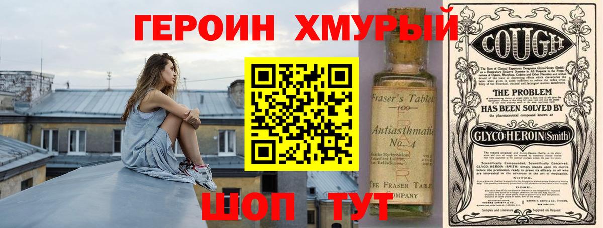 Героин афганец  Вход с VPN  Оренбург 