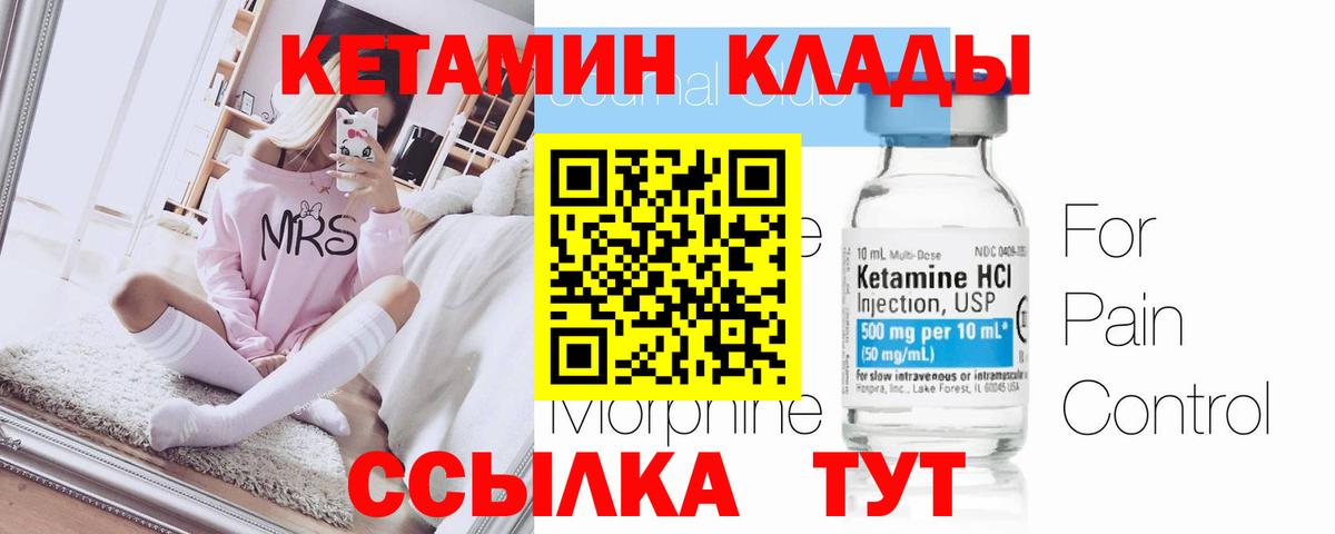Оренбург  маркетплейс состав  Вход с VPN  КЕТАМИН VHQ 