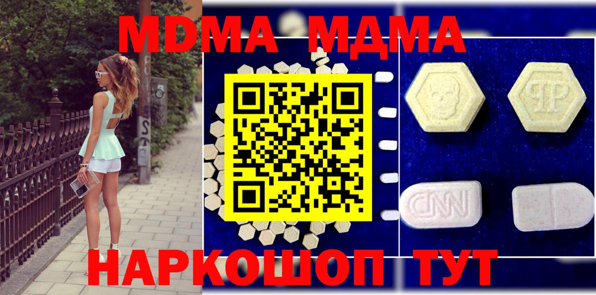 MDMA VHQ  Вход с VPN  Оренбург  МДМА кристаллы 