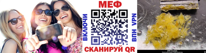 МЕФ 4 MMC  цены наркотик  Оренбург 