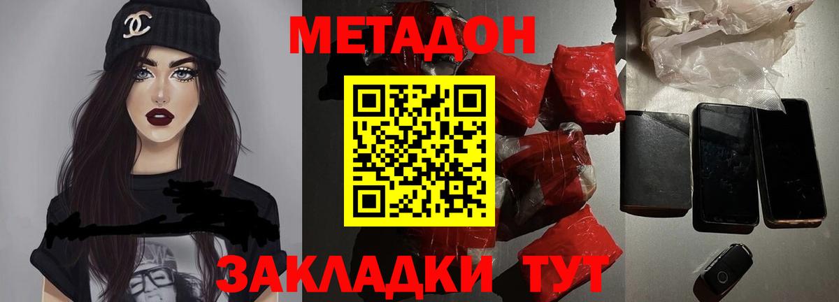 Оренбург  Метадон мёд  Вход с VPN  МЕТАДОН methadone 