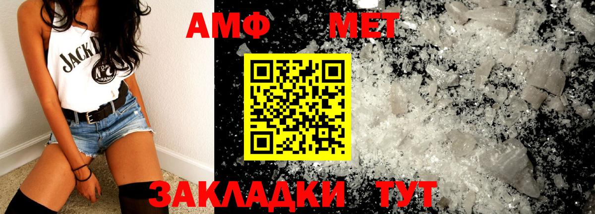 Метамфетамин пудра Оренбург