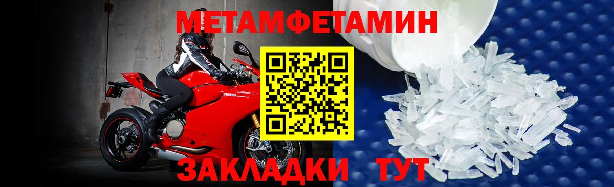 Оренбург  Метамфетамин винт  Вход с VPN 