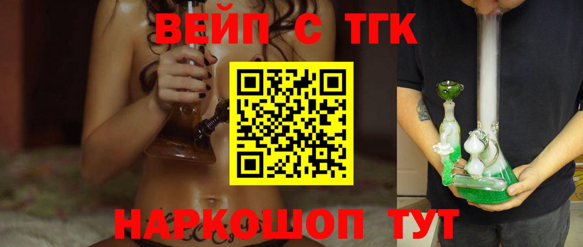 Дистиллят ТГК жижа Оренбург