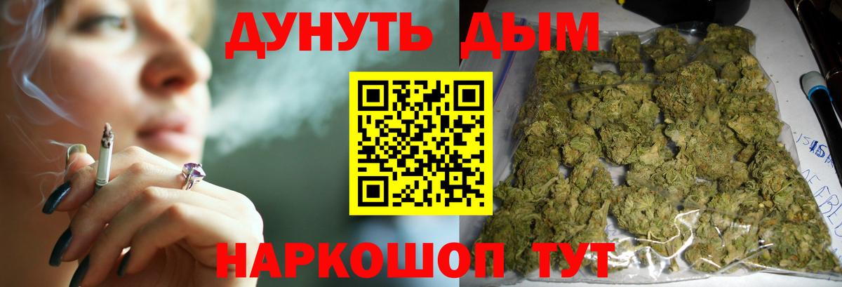 Бошки марихуана конопля  Бошки марихуана VHQ  Бошки Шишки сатива  МАРИХУАНА ГИДРОПОН  Оренбург  Вход с VPN 